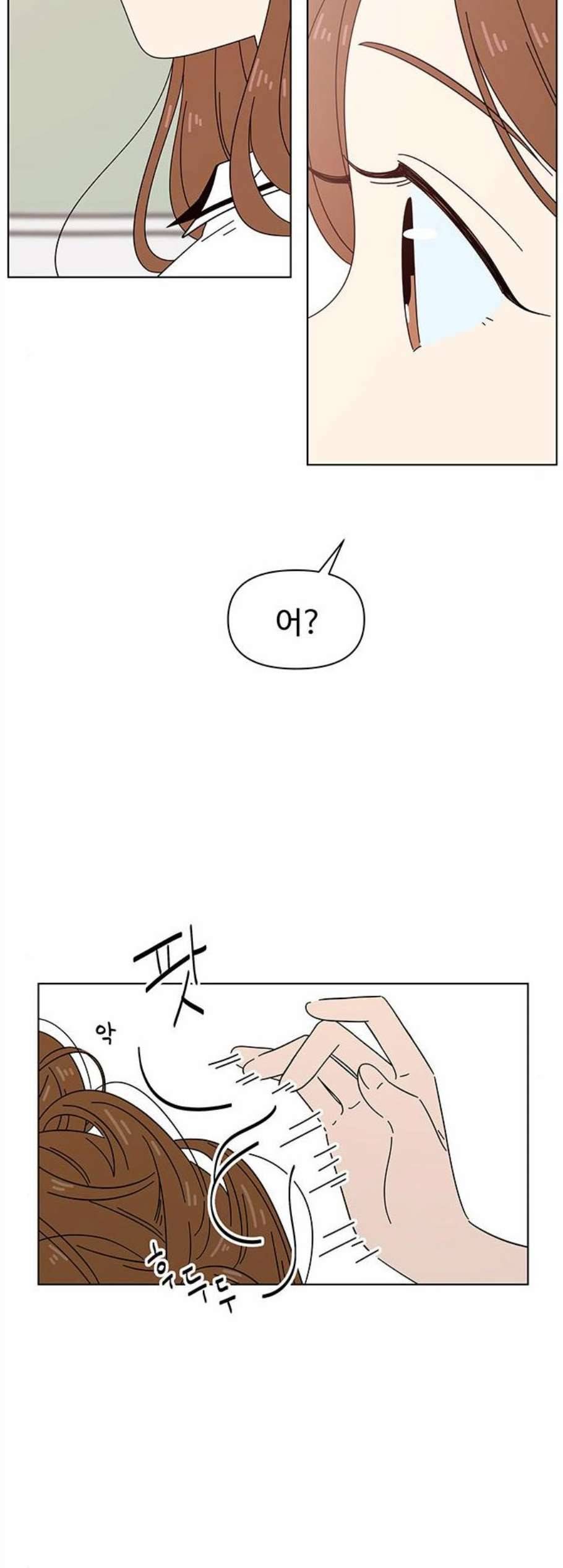 청춘 블라썸 26화 5