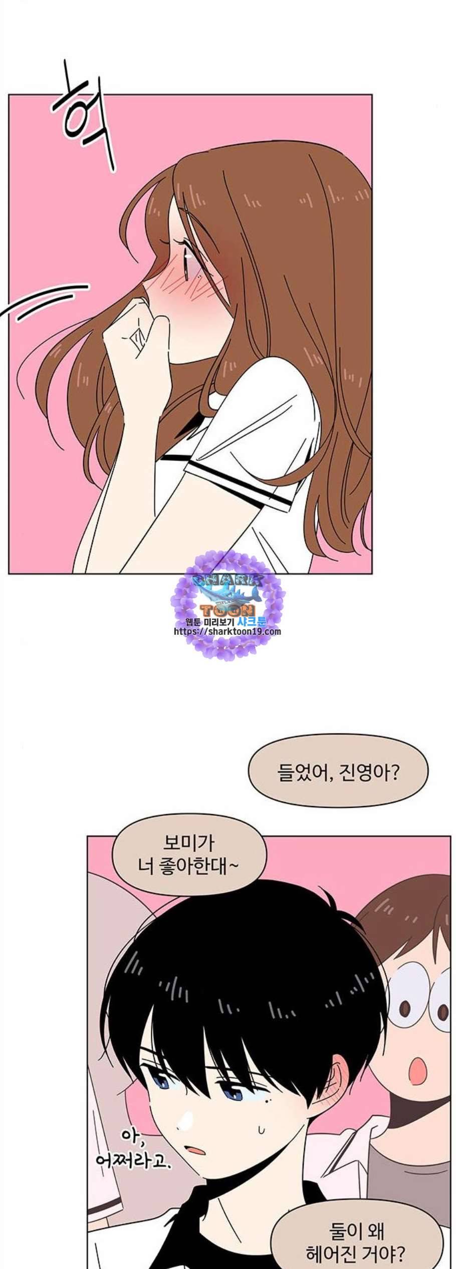 청춘 블라썸 26화 6