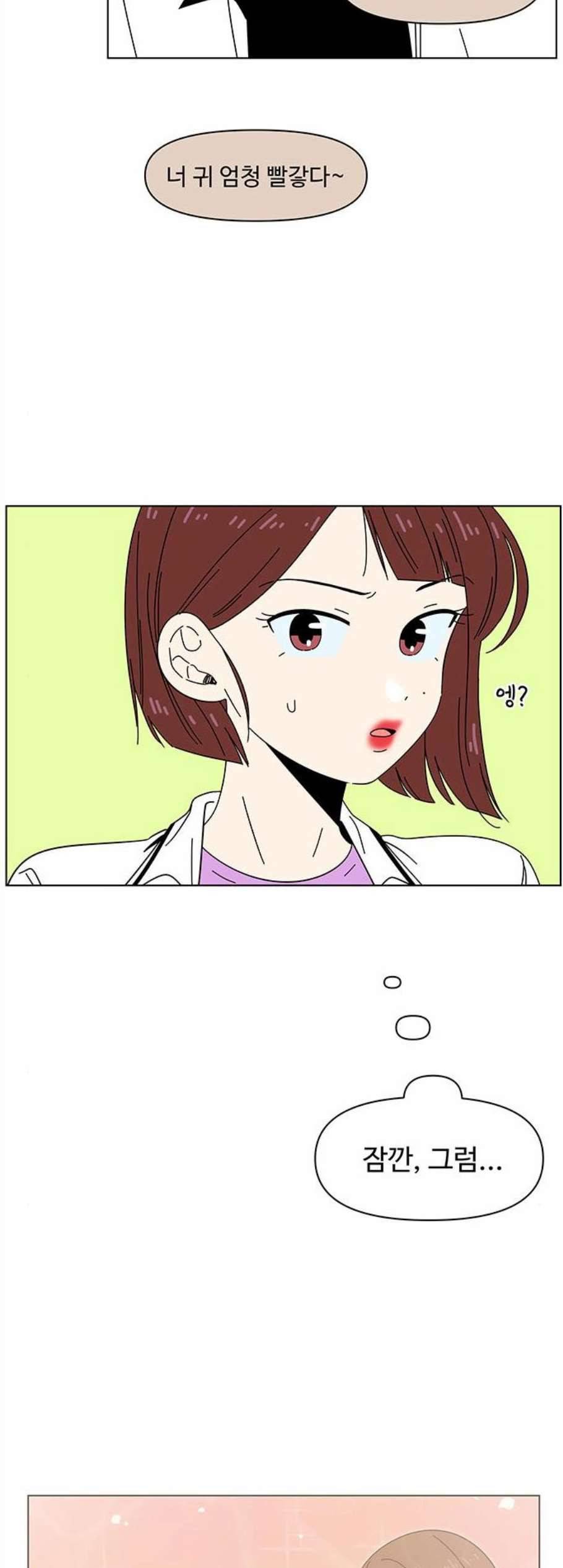 청춘 블라썸 26화 7