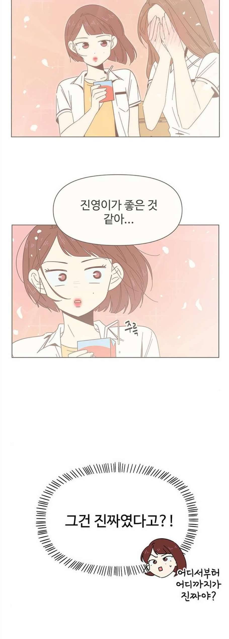 청춘 블라썸 26화 8