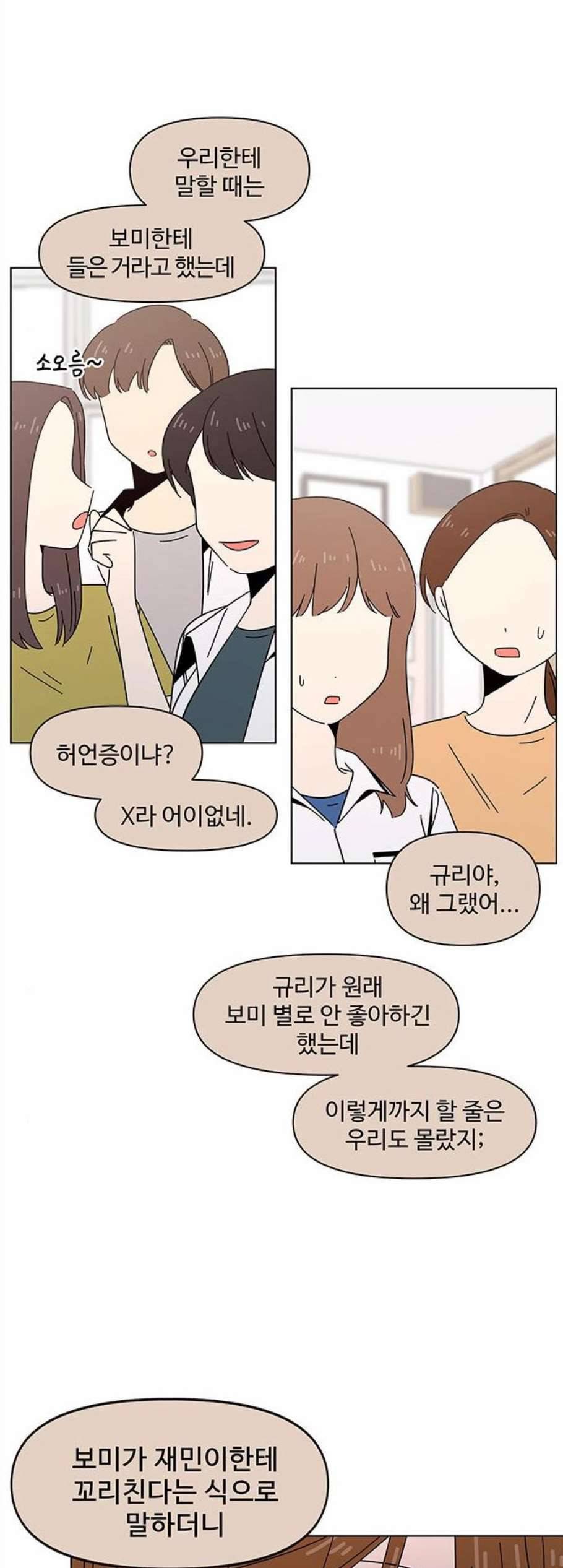청춘 블라썸 26화 10