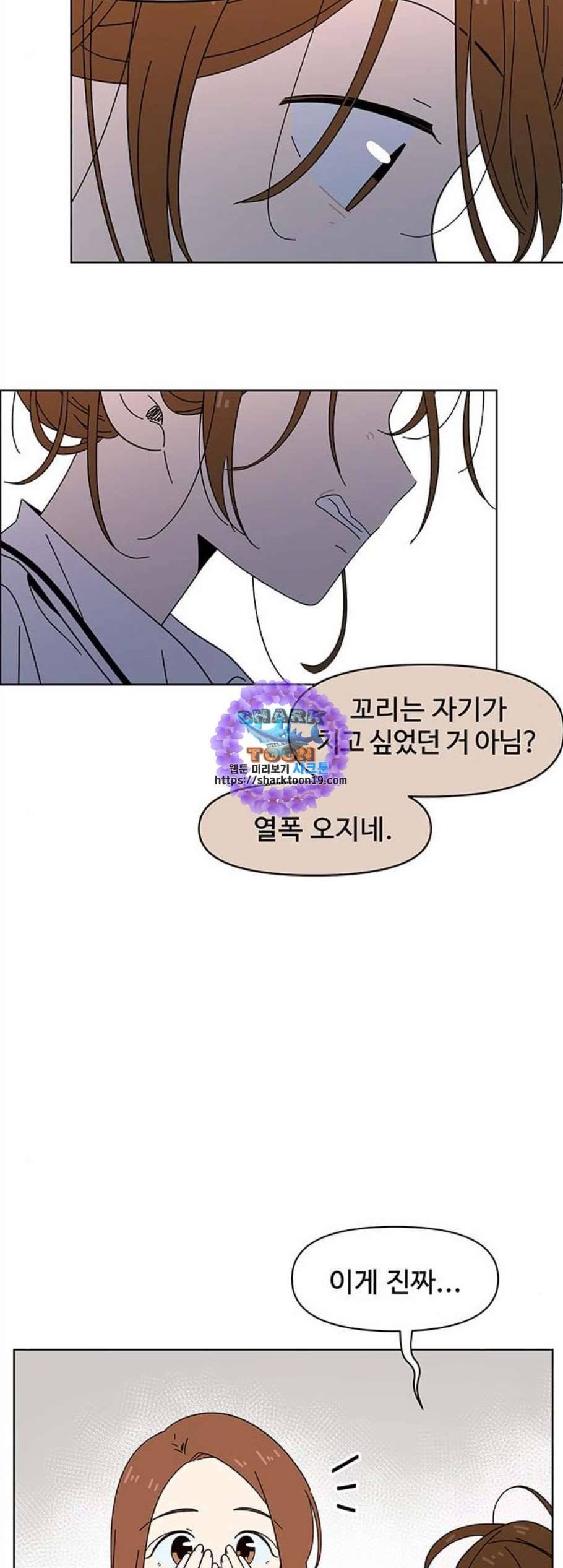 청춘 블라썸 26화 11
