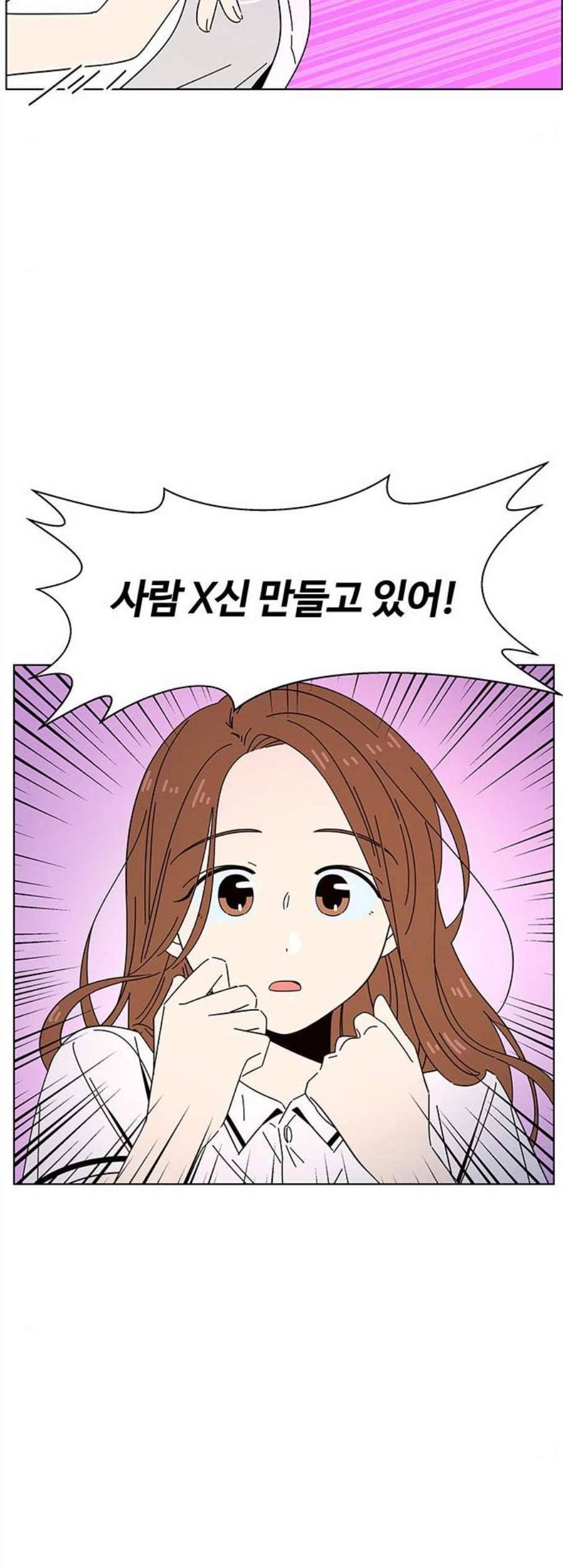 청춘 블라썸 26화 13