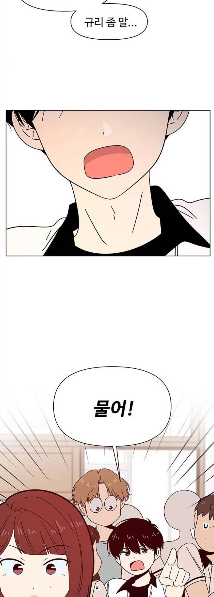 청춘 블라썸 26화 15