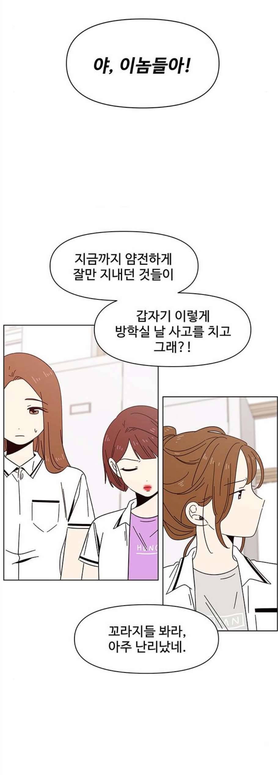 청춘 블라썸 26화 19