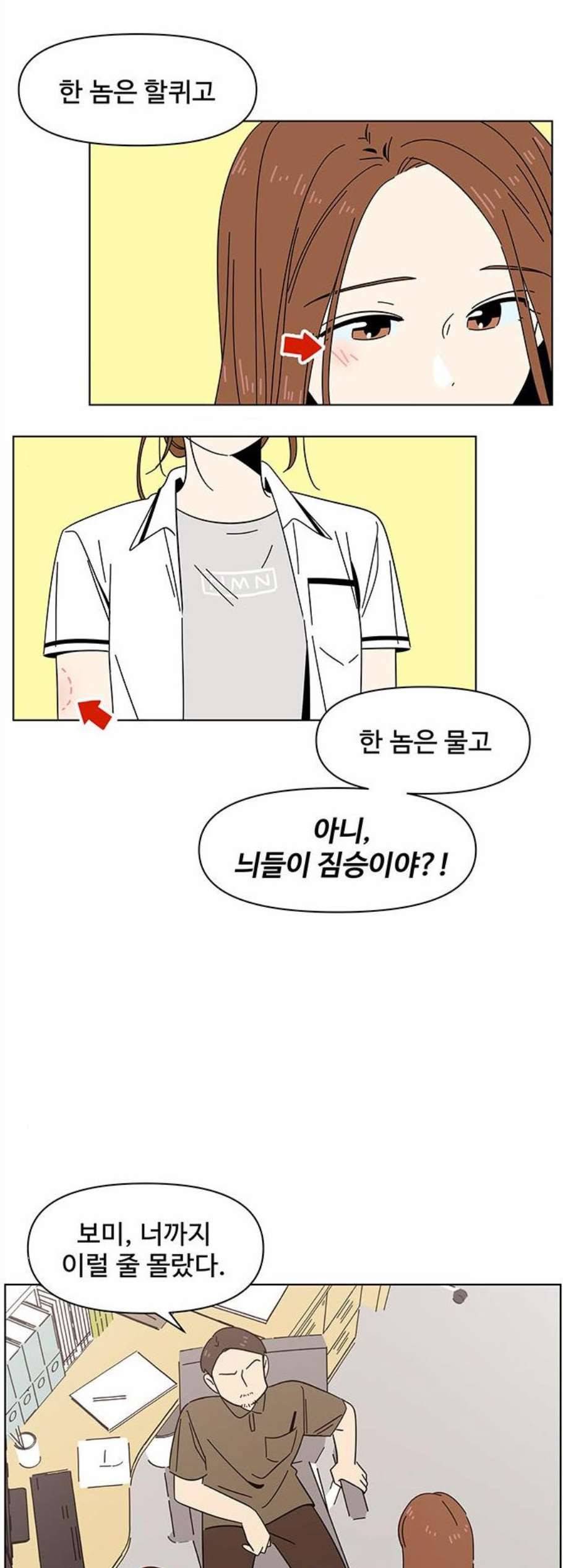 청춘 블라썸 26화 20