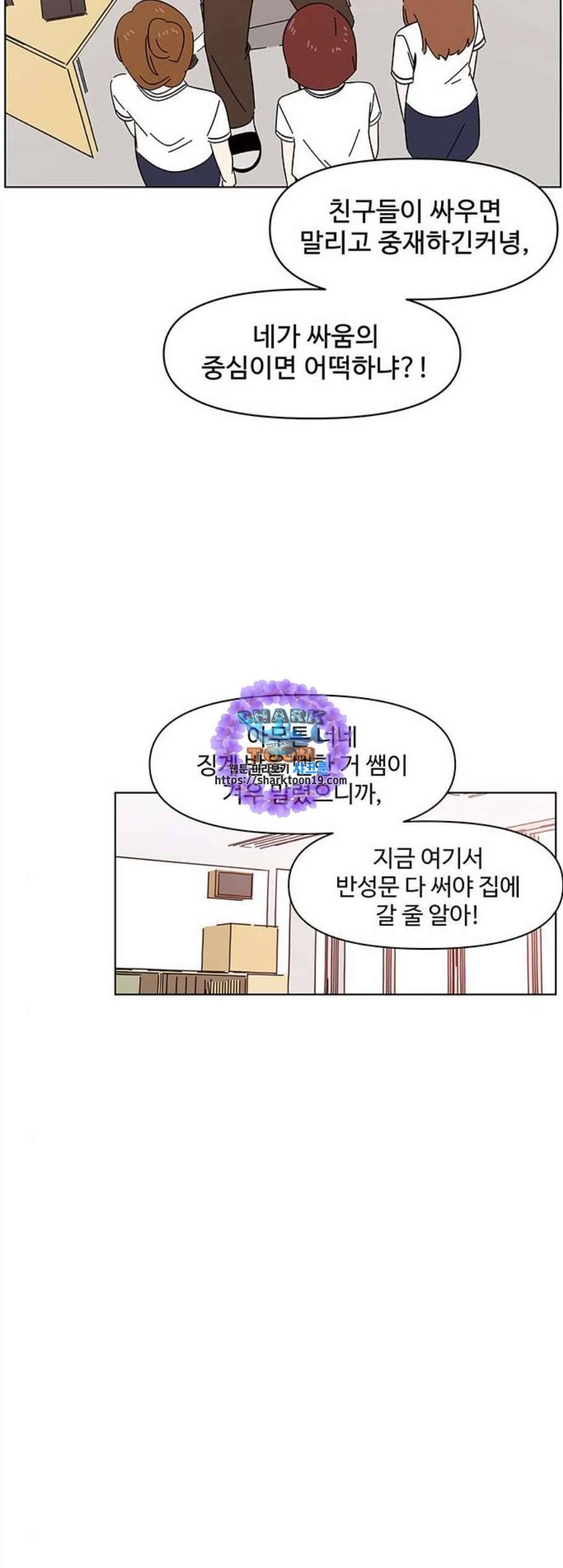 청춘 블라썸 26화 21