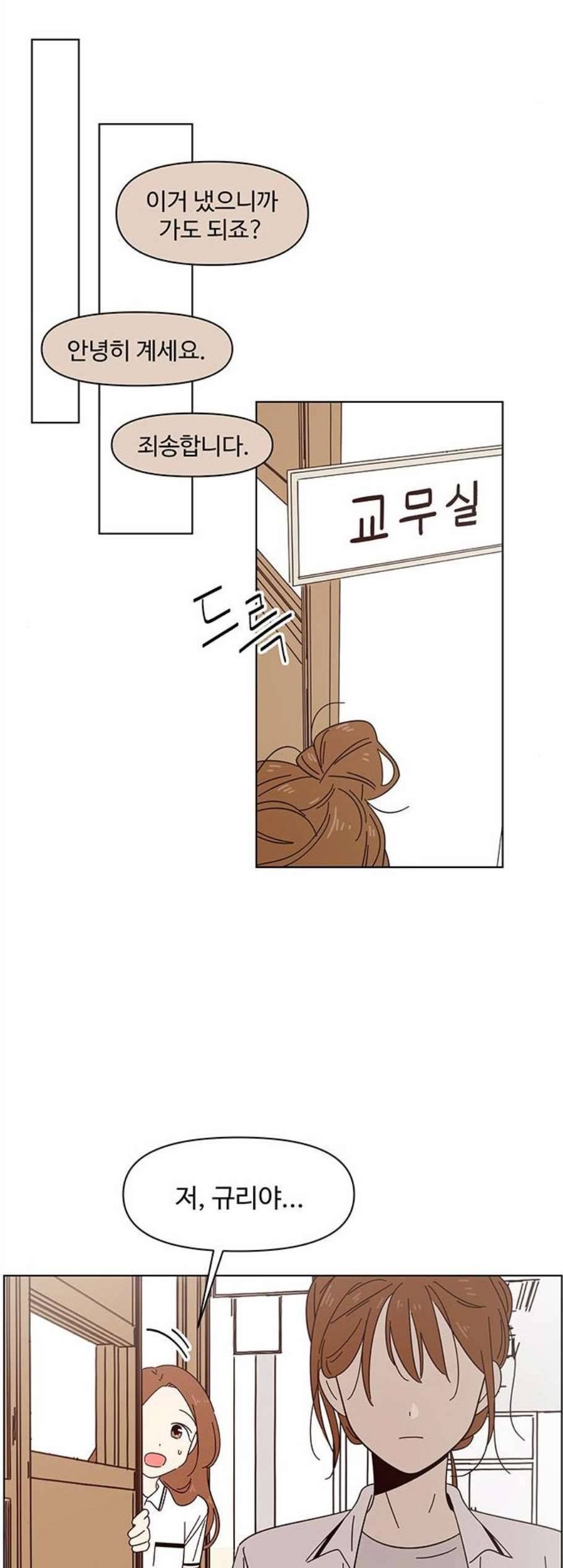 청춘 블라썸 26화 22