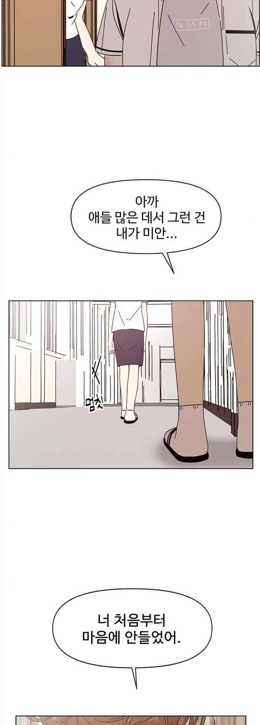 청춘 블라썸 26화 23