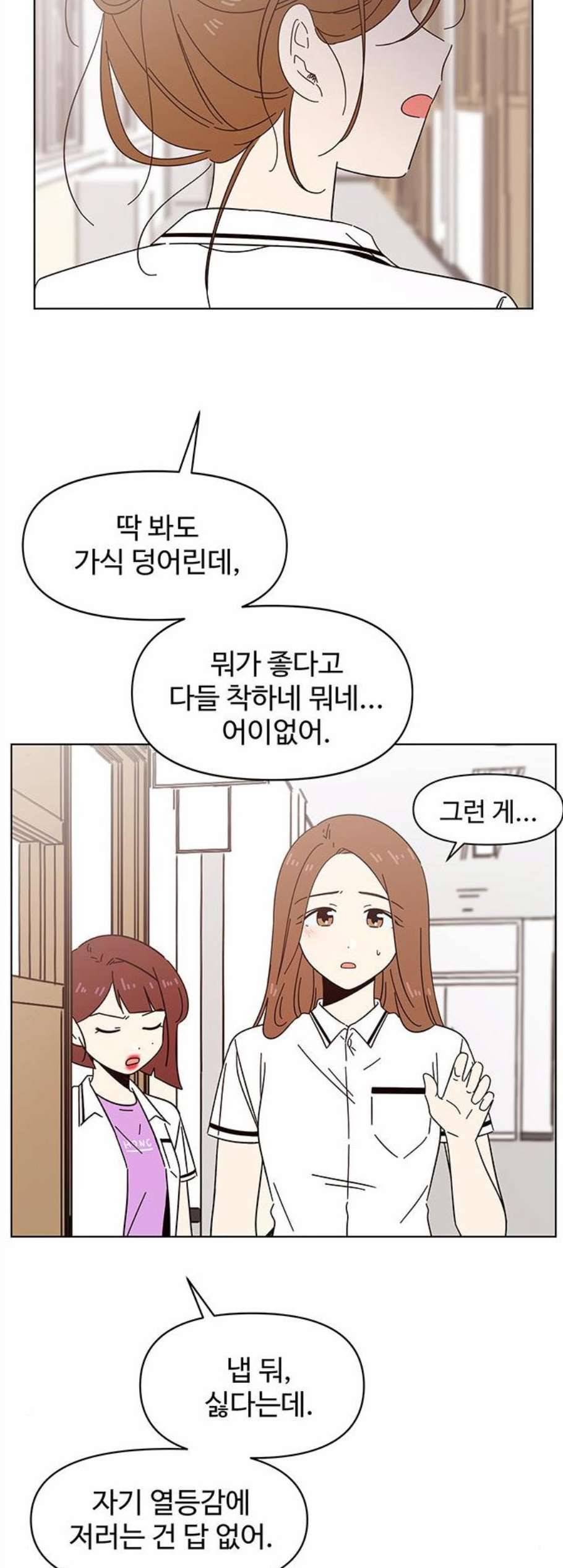청춘 블라썸 26화 24