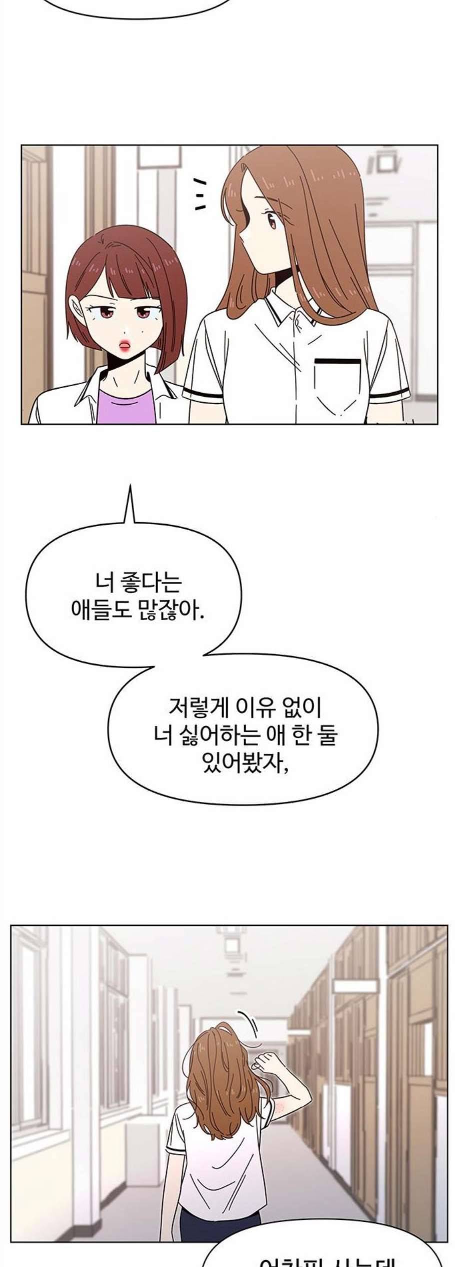 청춘 블라썸 26화 25