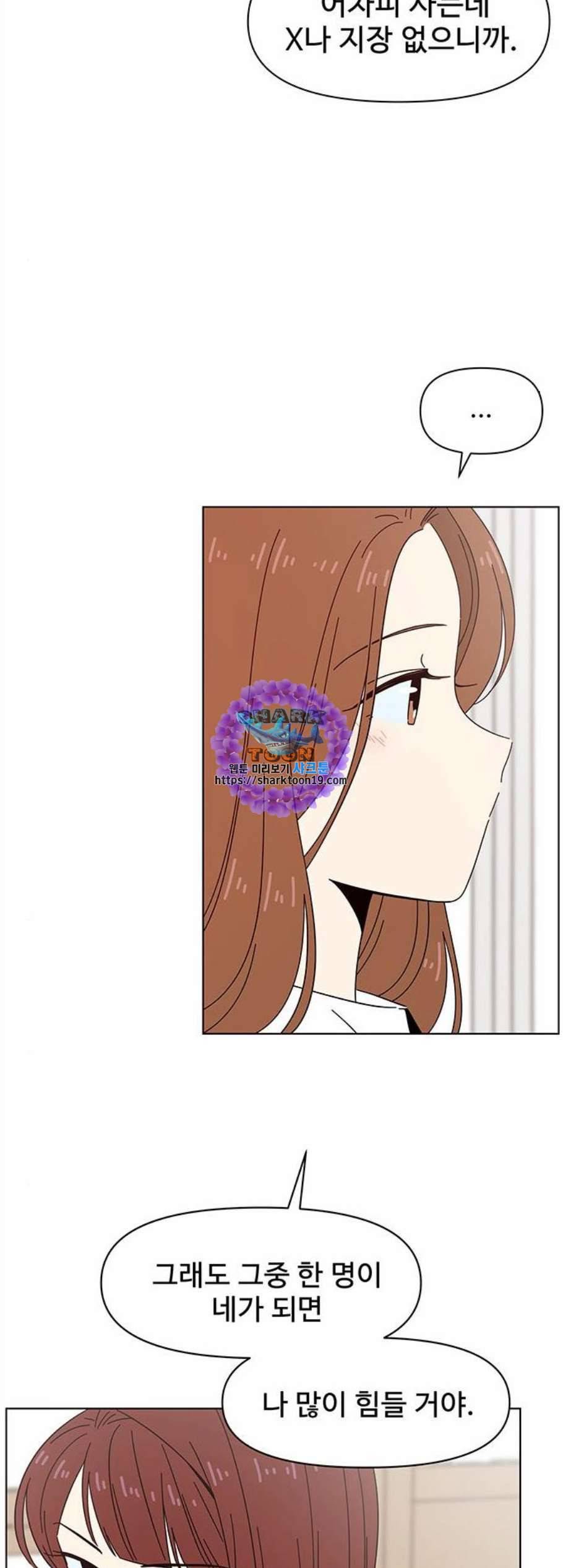 청춘 블라썸 26화 26