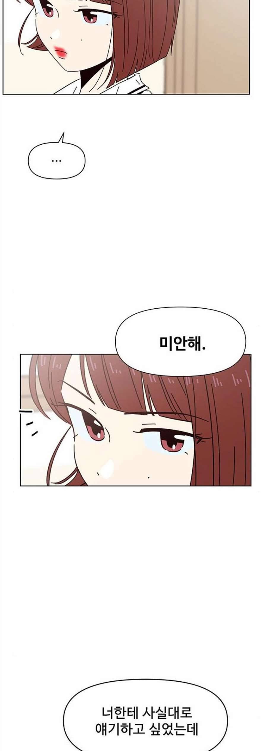 청춘 블라썸 26화 27