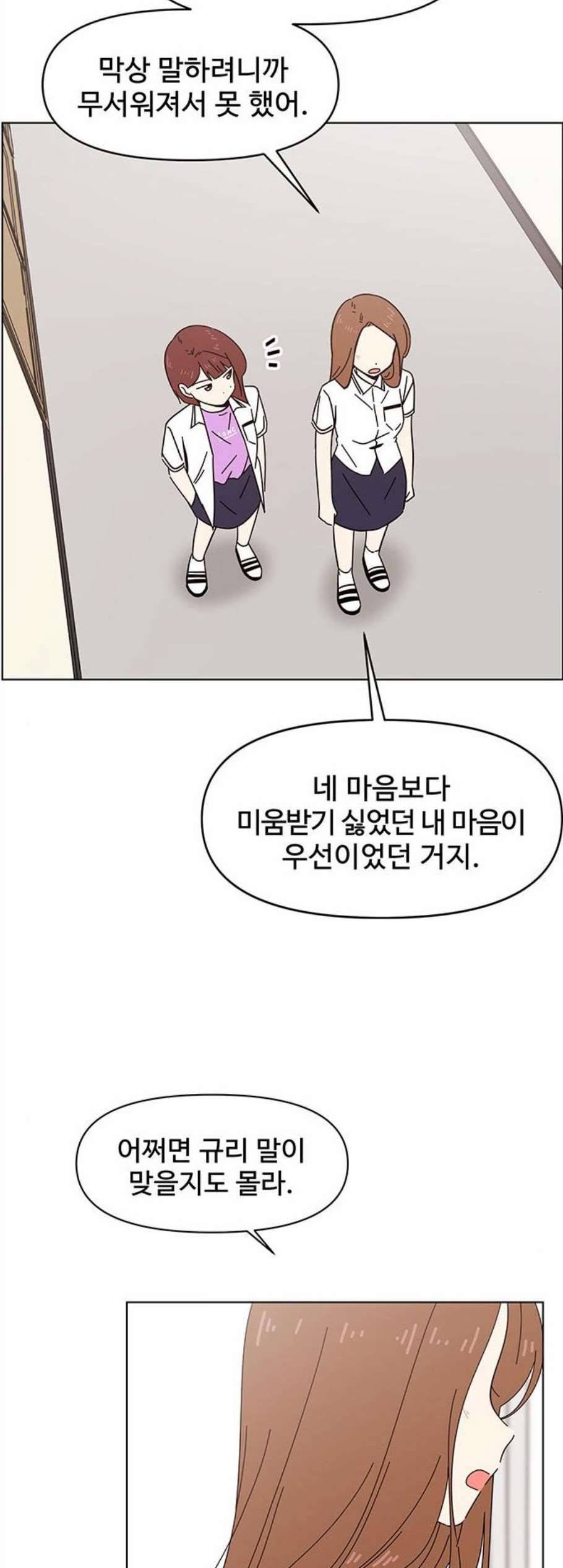 청춘 블라썸 26화 28