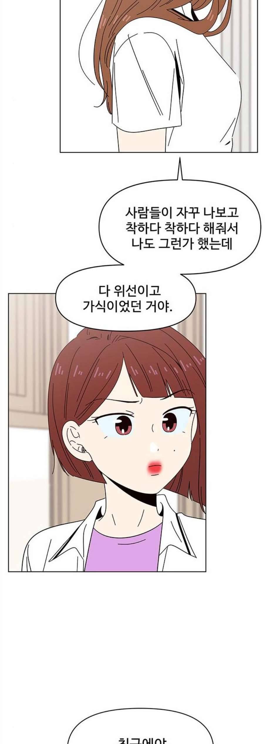 청춘 블라썸 26화 29