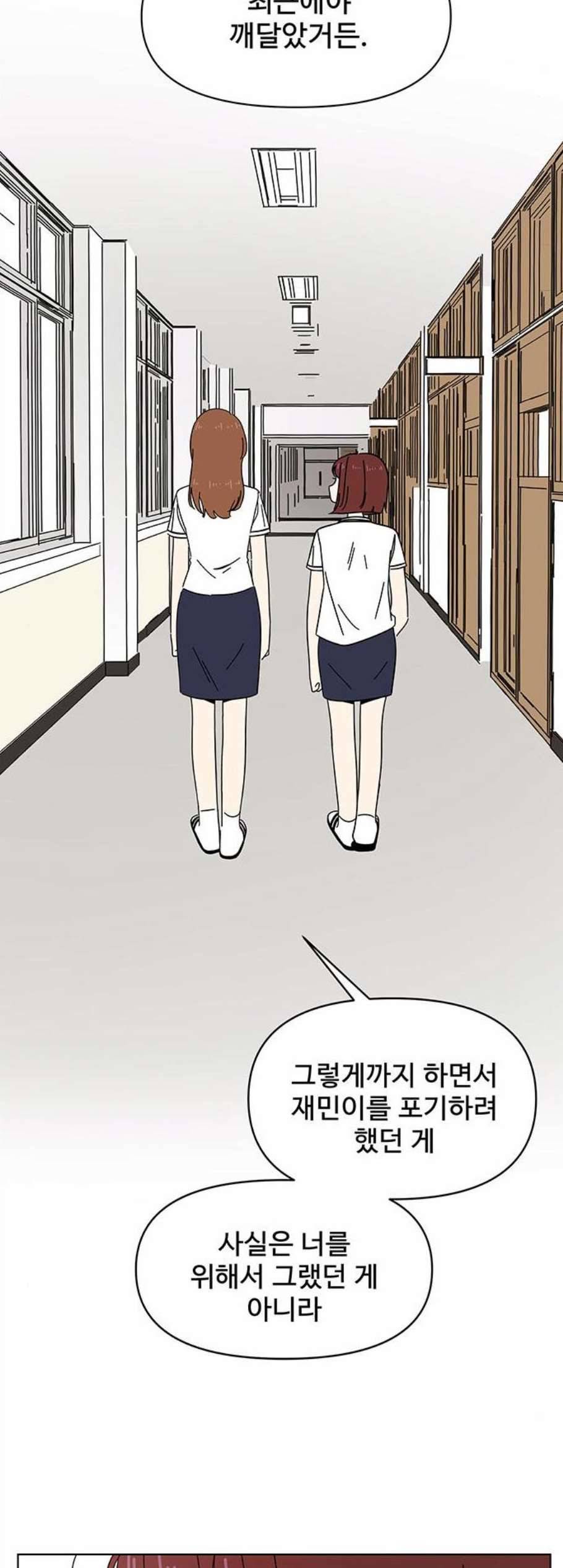 청춘 블라썸 26화 30