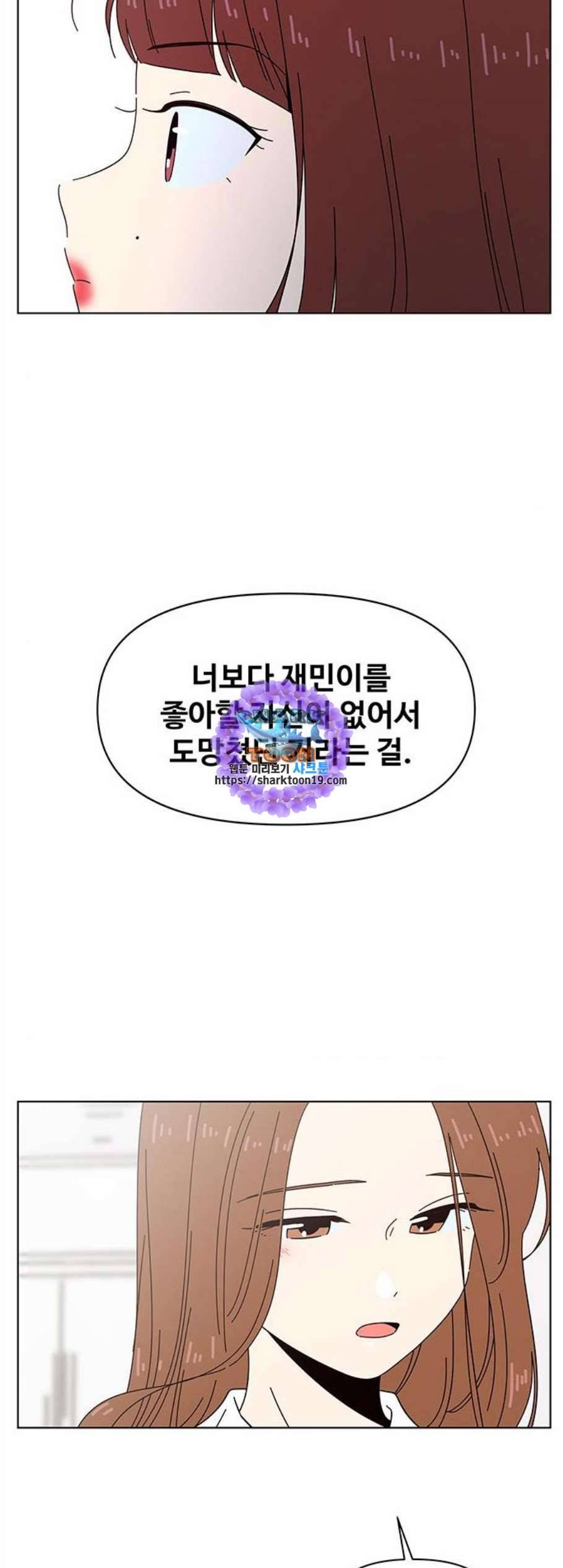 청춘 블라썸 26화 31