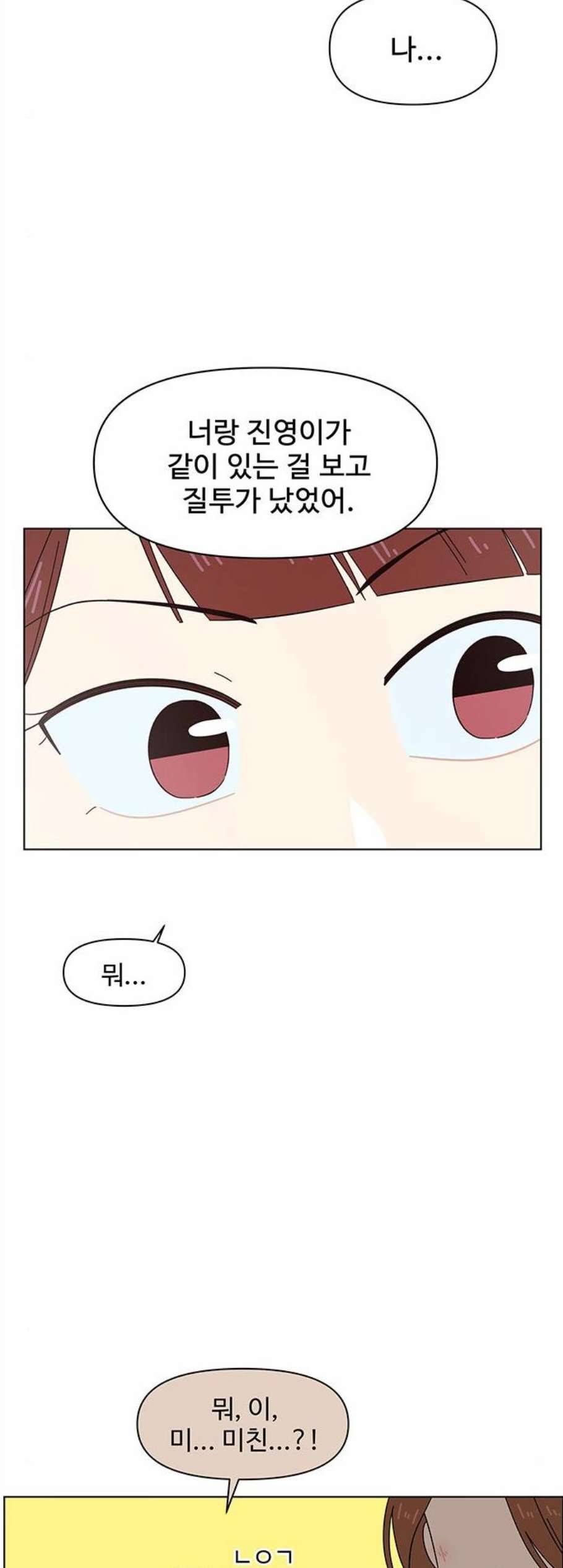 청춘 블라썸 26화 32
