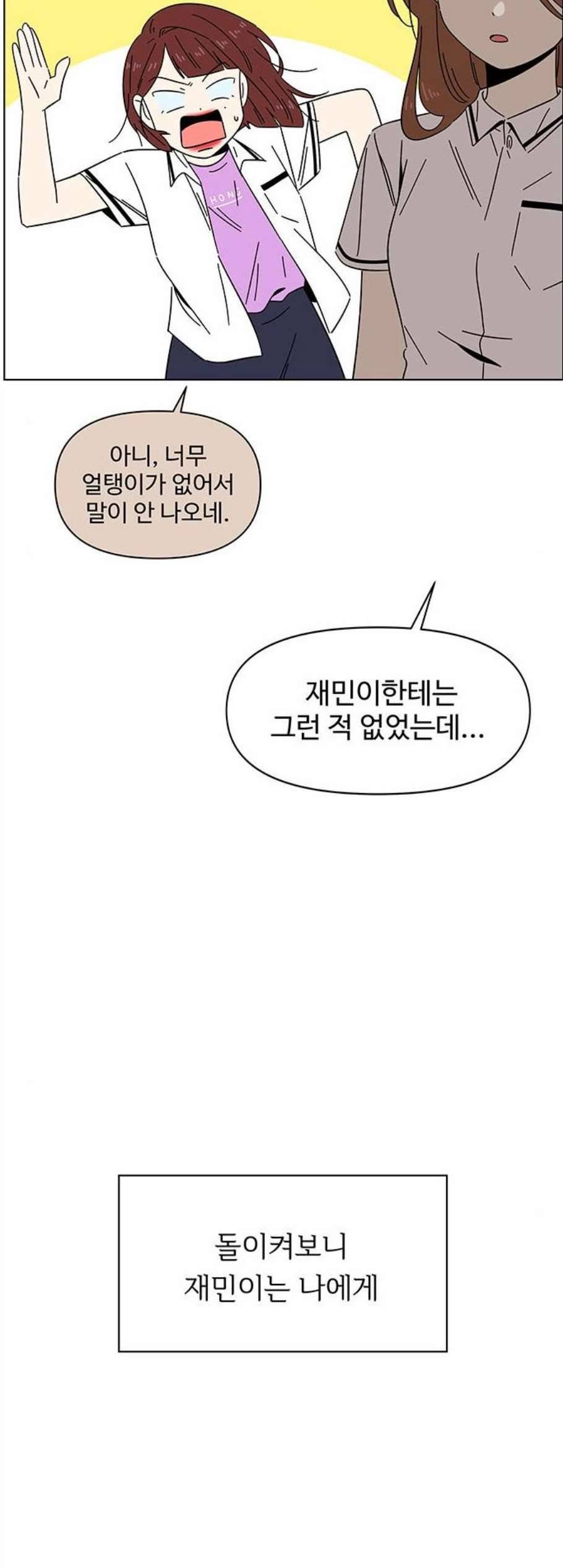 청춘 블라썸 26화 33