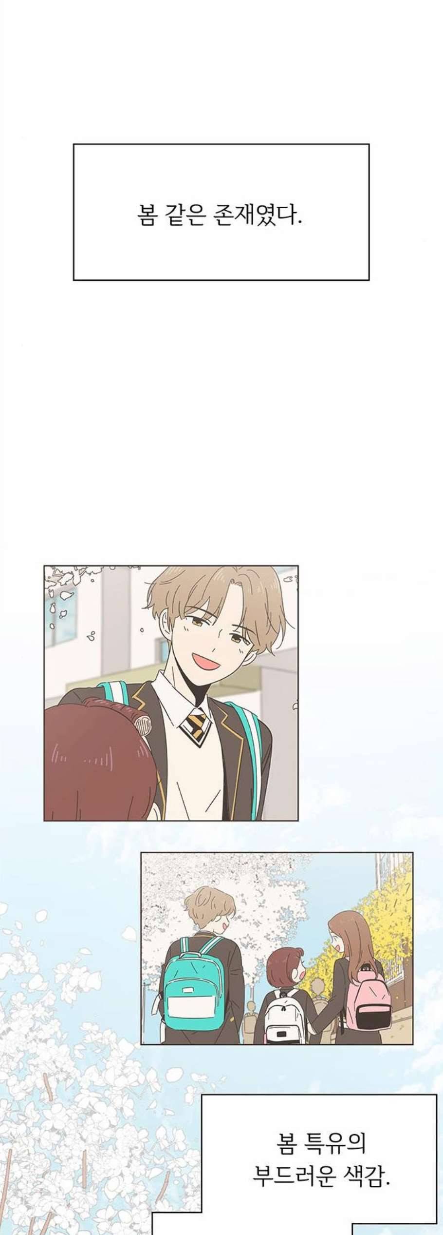 청춘 블라썸 26화 34