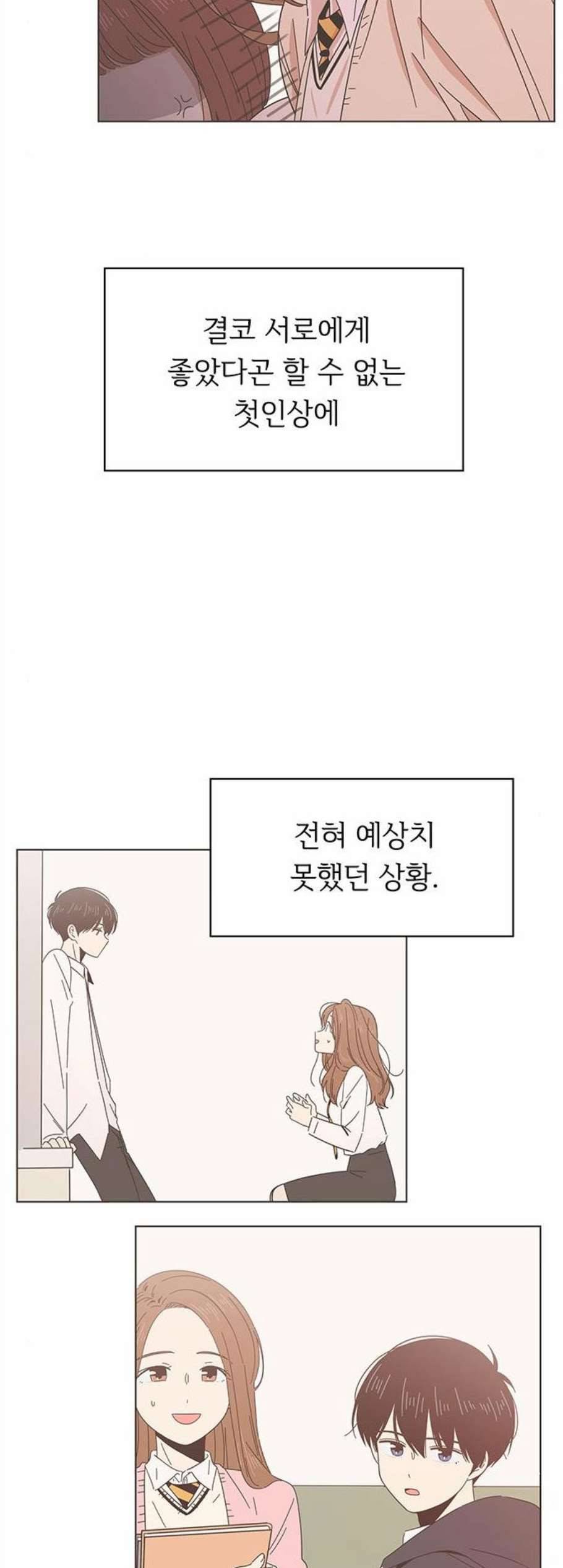 청춘 블라썸 26화 39