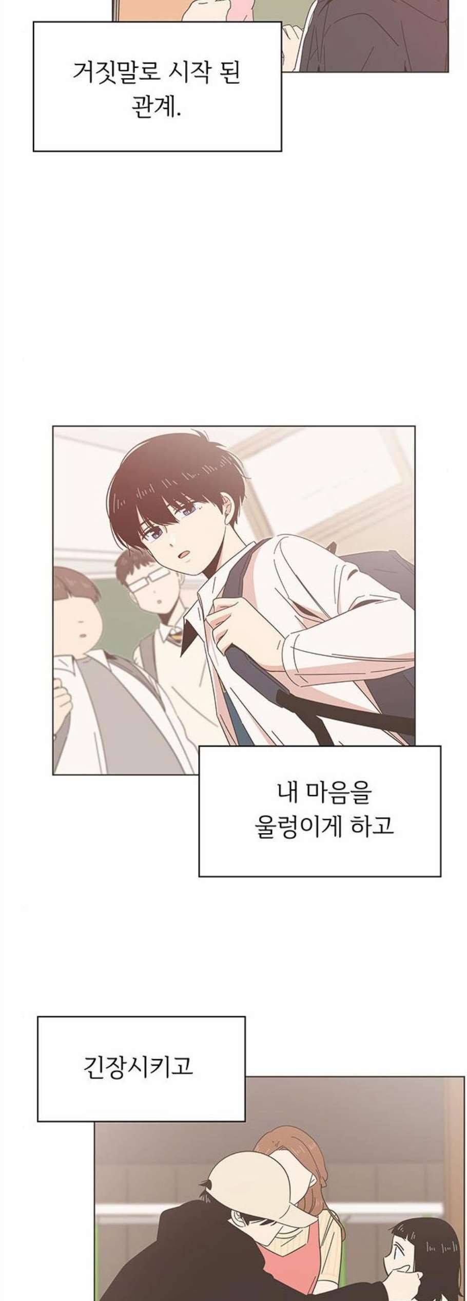 청춘 블라썸 26화 40