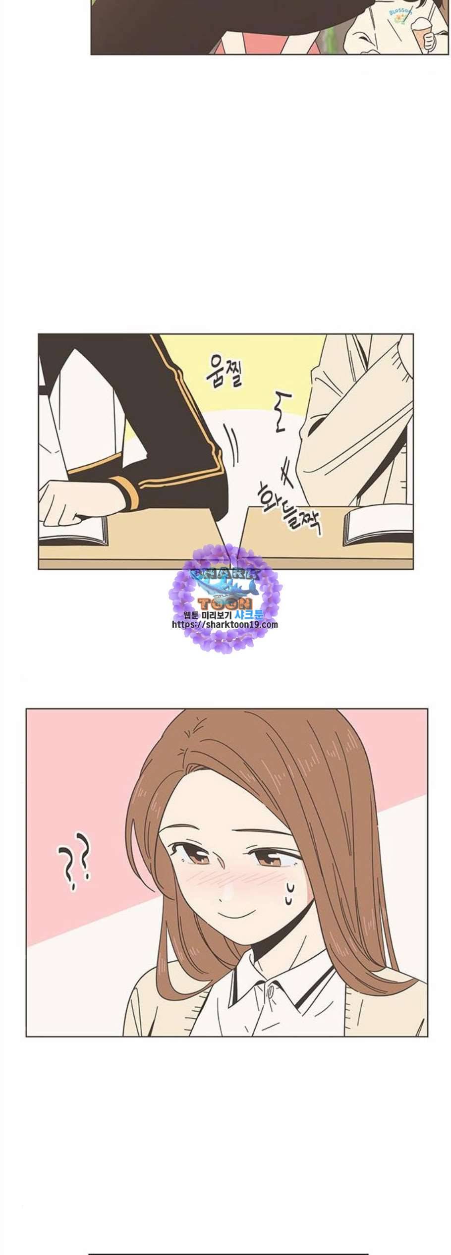 청춘 블라썸 26화 41