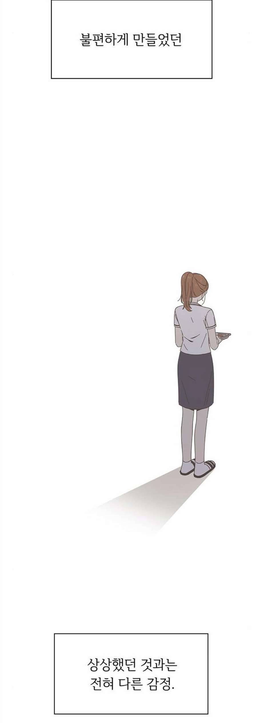 청춘 블라썸 26화 42