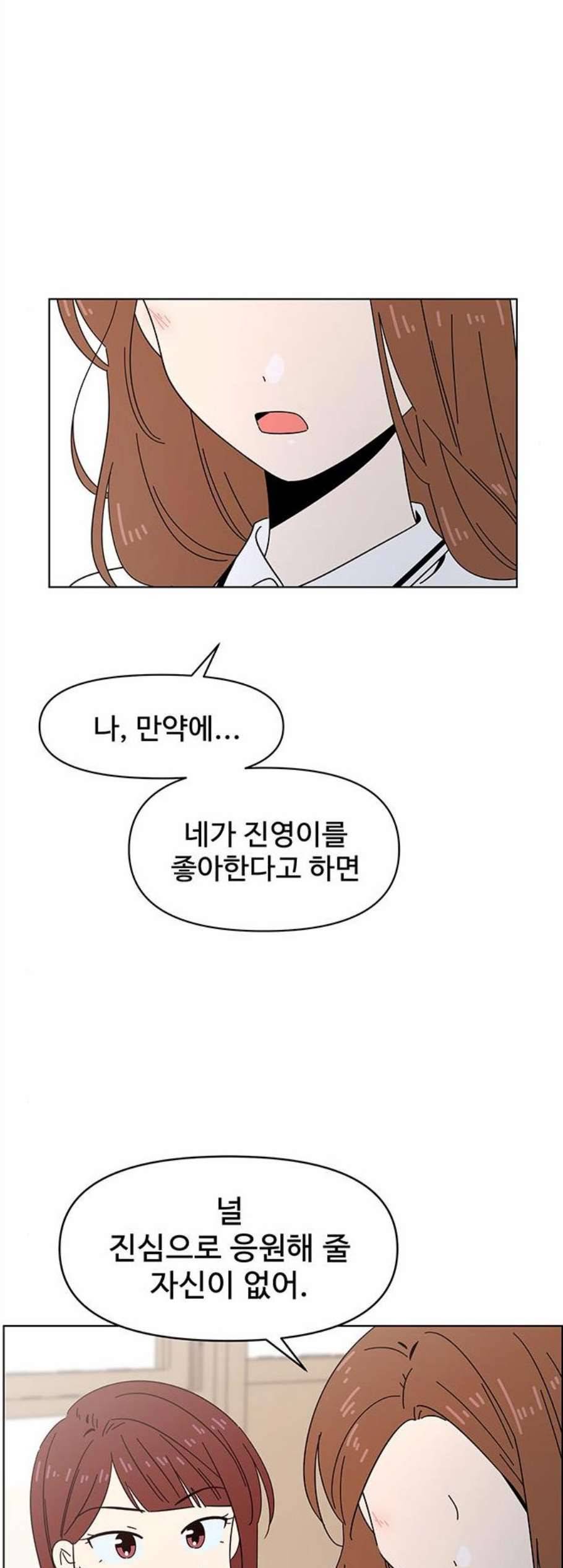 청춘 블라썸 26화 43