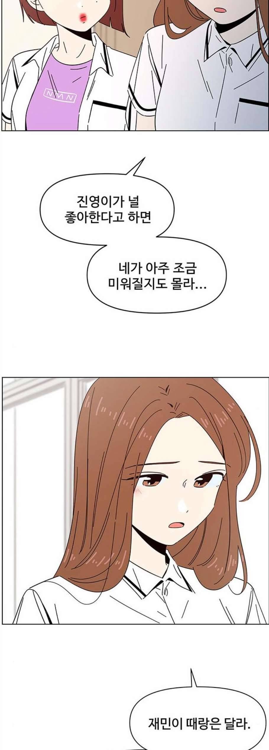 청춘 블라썸 26화 44
