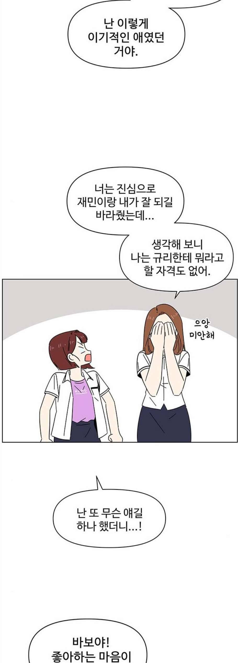 청춘 블라썸 26화 45