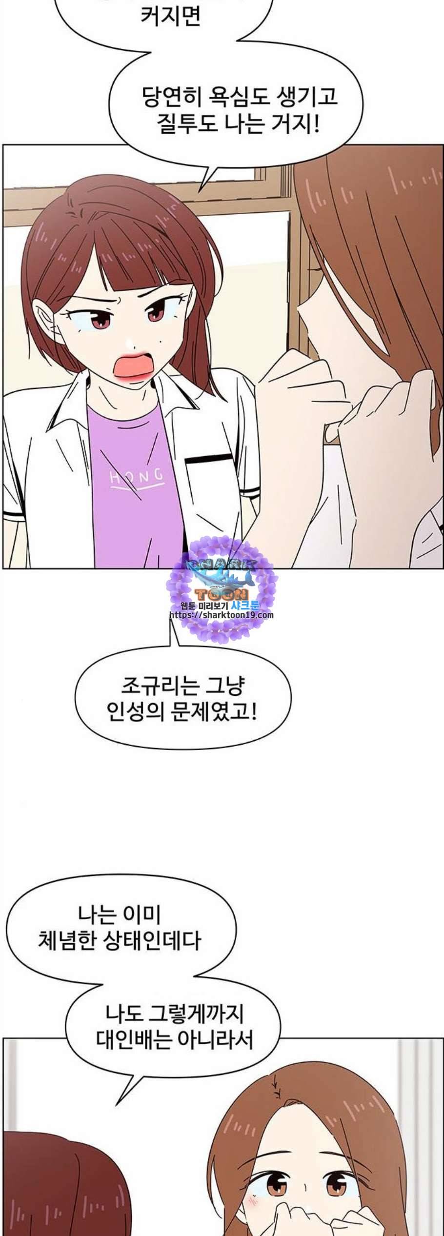 청춘 블라썸 26화 46