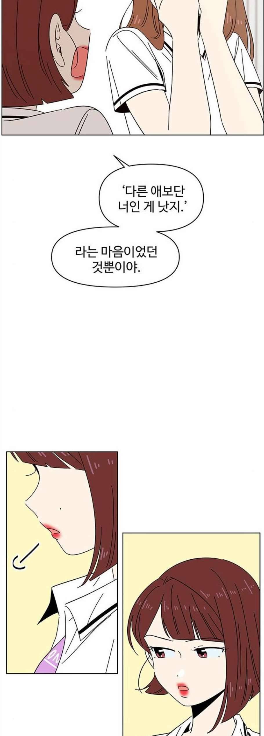 청춘 블라썸 26화 47
