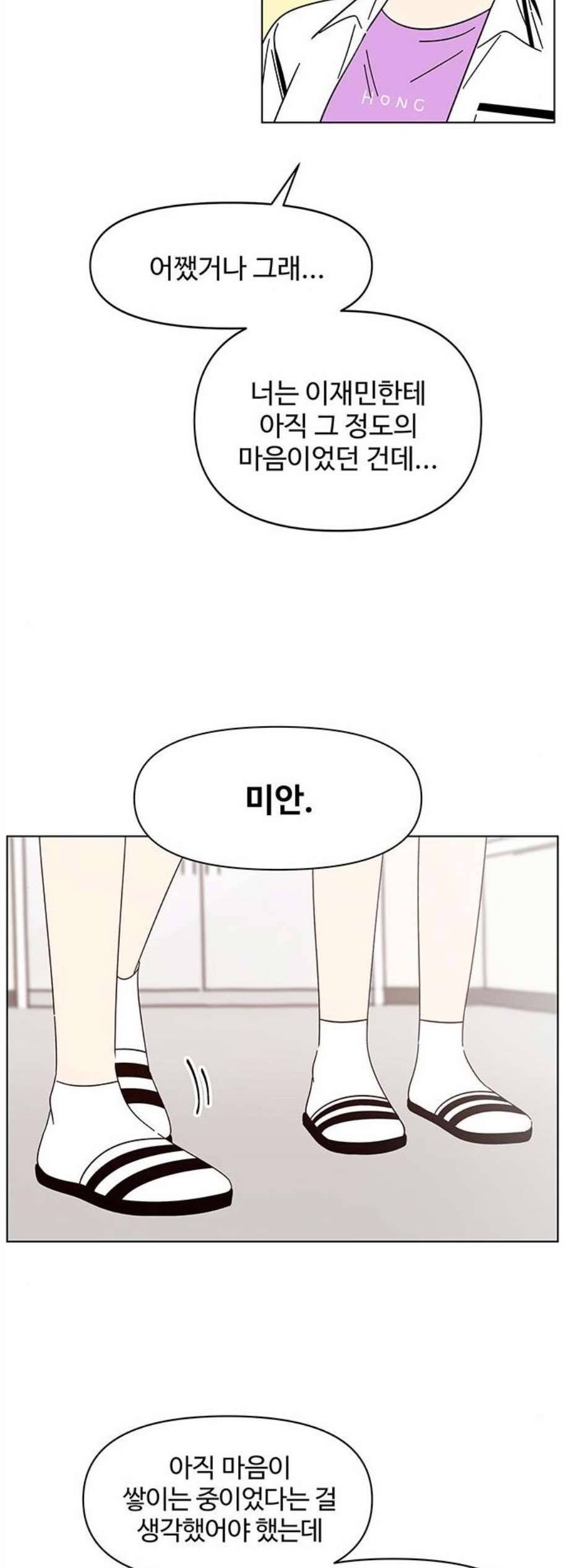 청춘 블라썸 26화 48