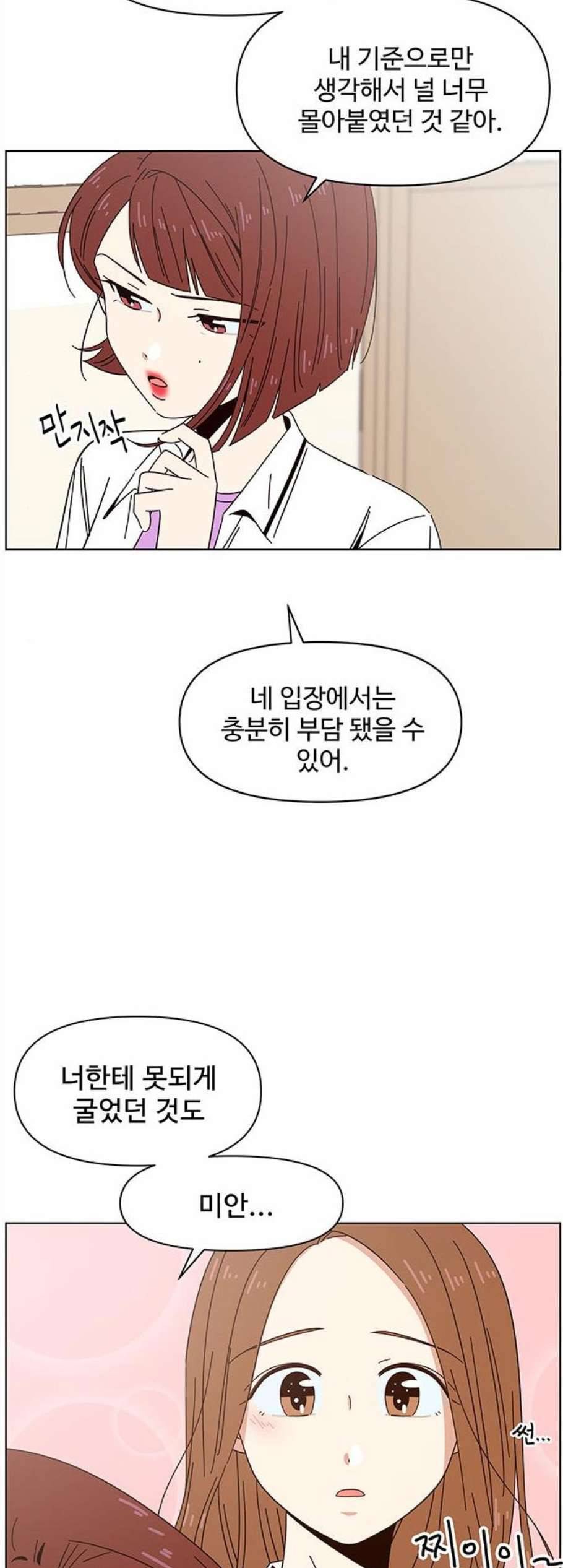 청춘 블라썸 26화 49