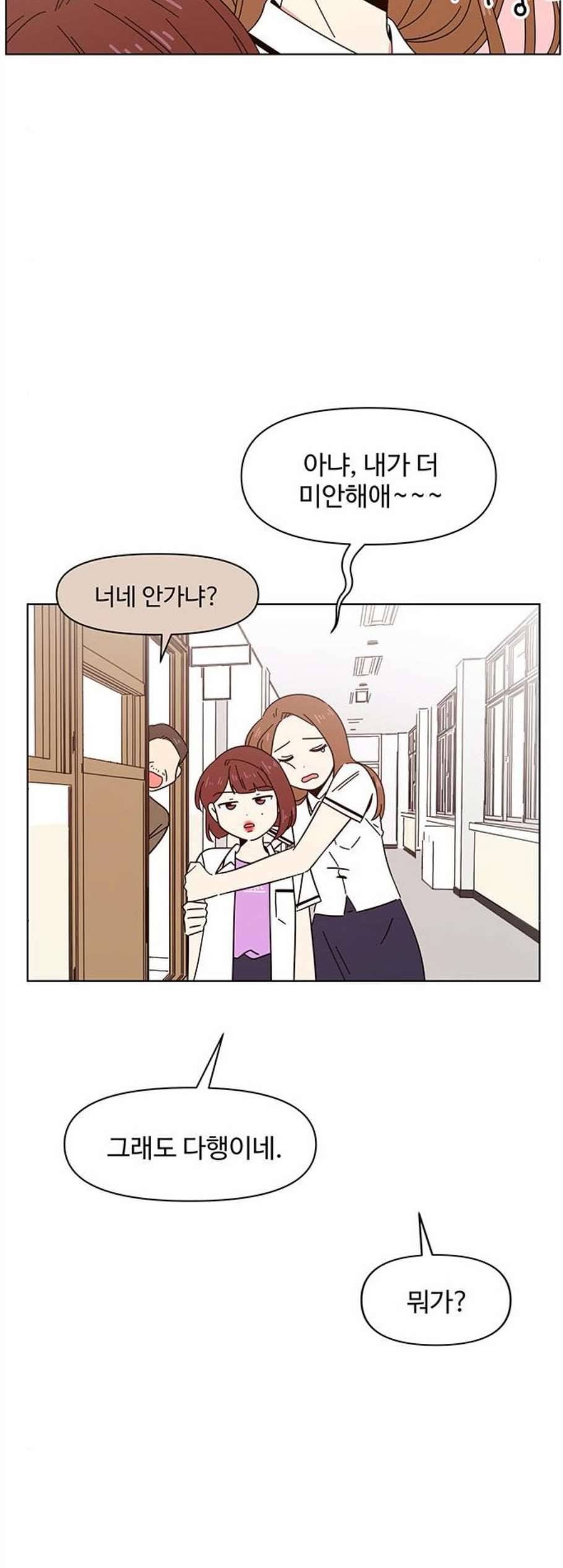청춘 블라썸 26화 50