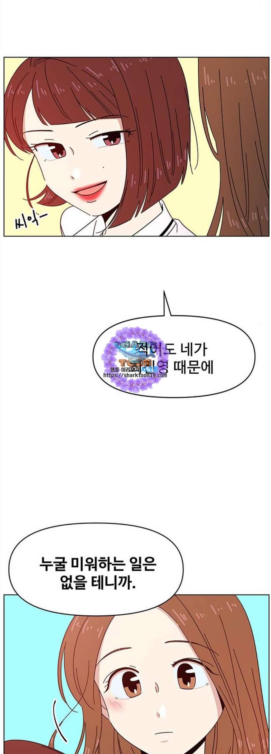 청춘 블라썸 26화 51