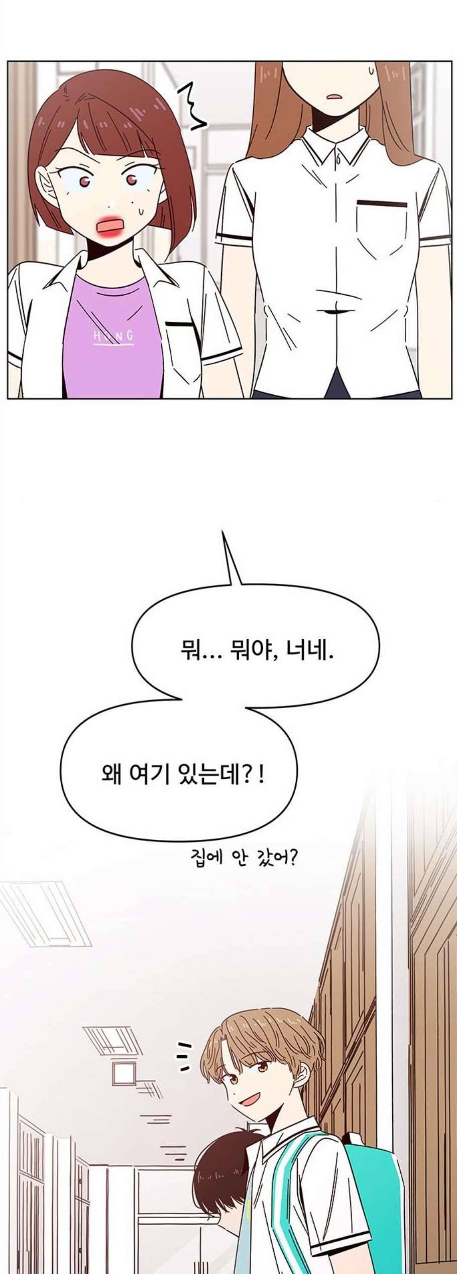 청춘 블라썸 26화 53