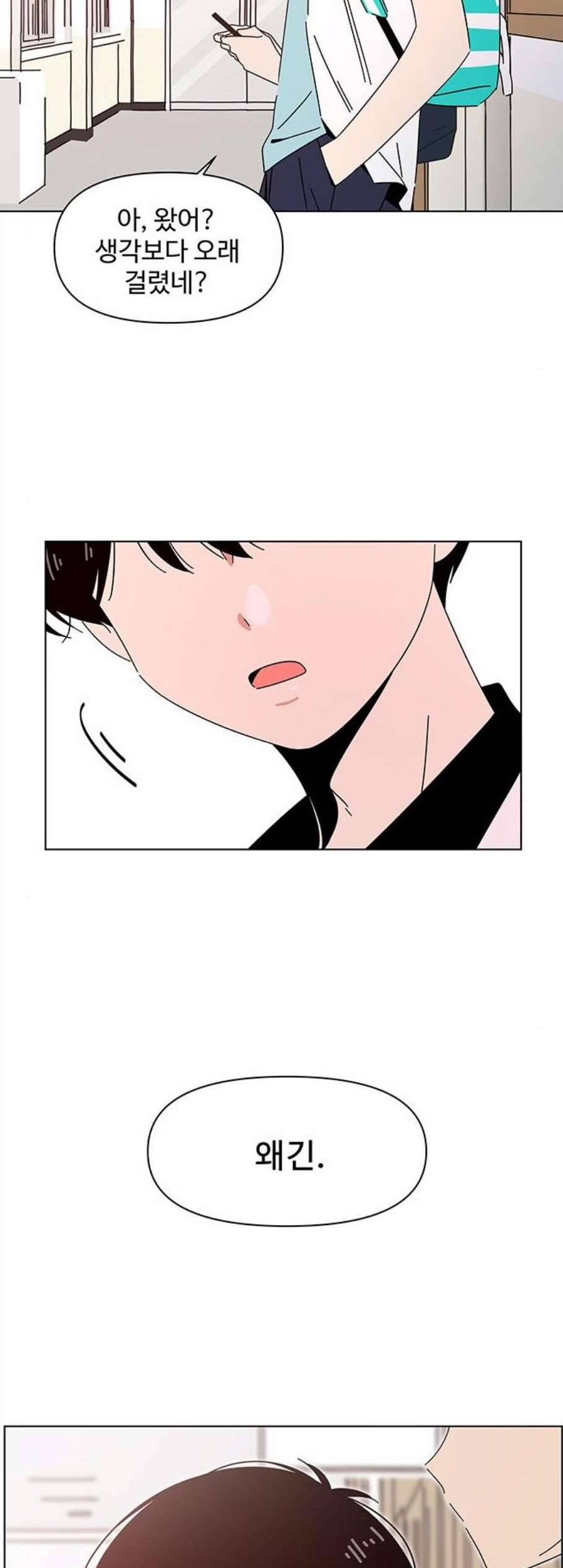 청춘 블라썸 26화 54