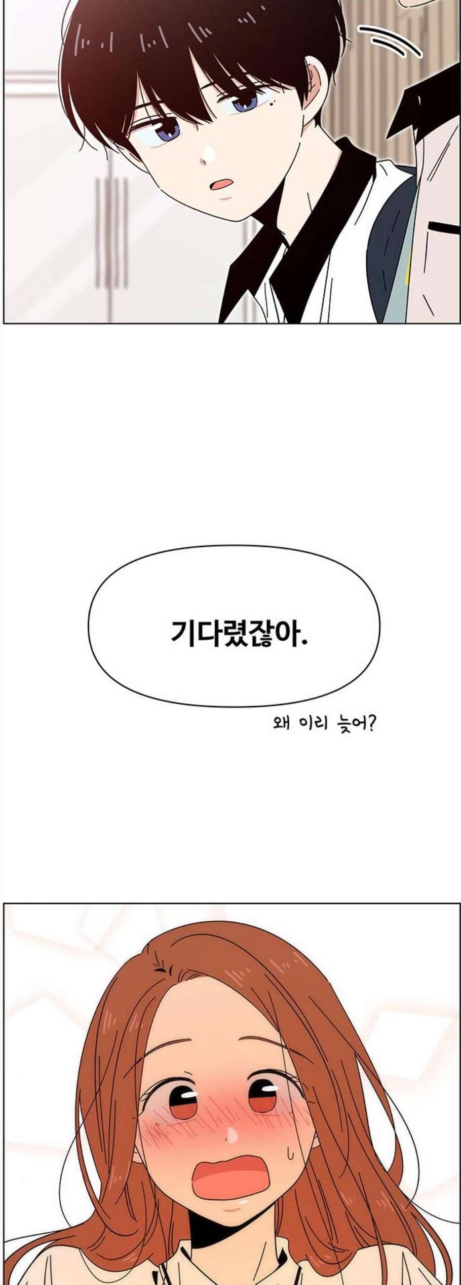 청춘 블라썸 26화 55