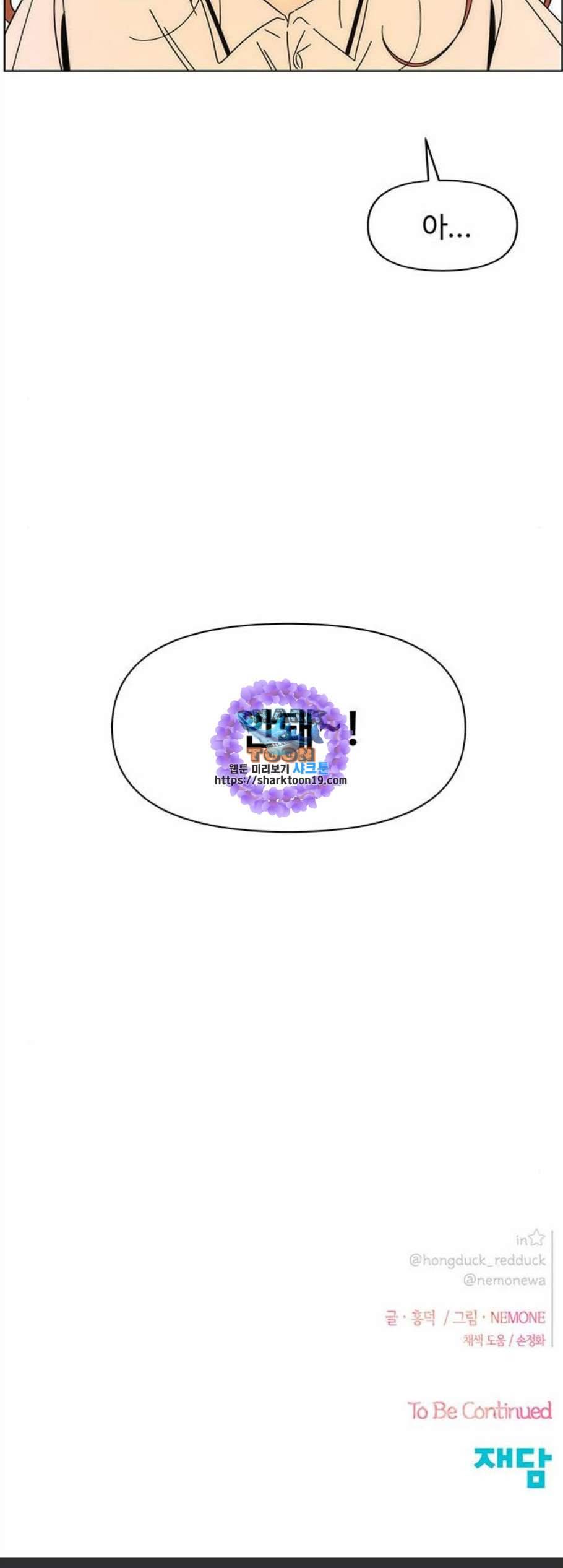 청춘 블라썸 26화 56