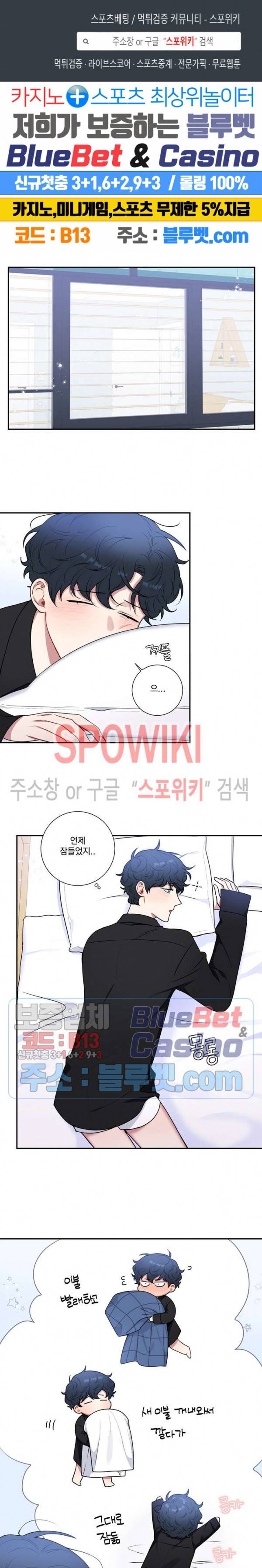 겨울 지나 벚꽃 시즌4 28화 1