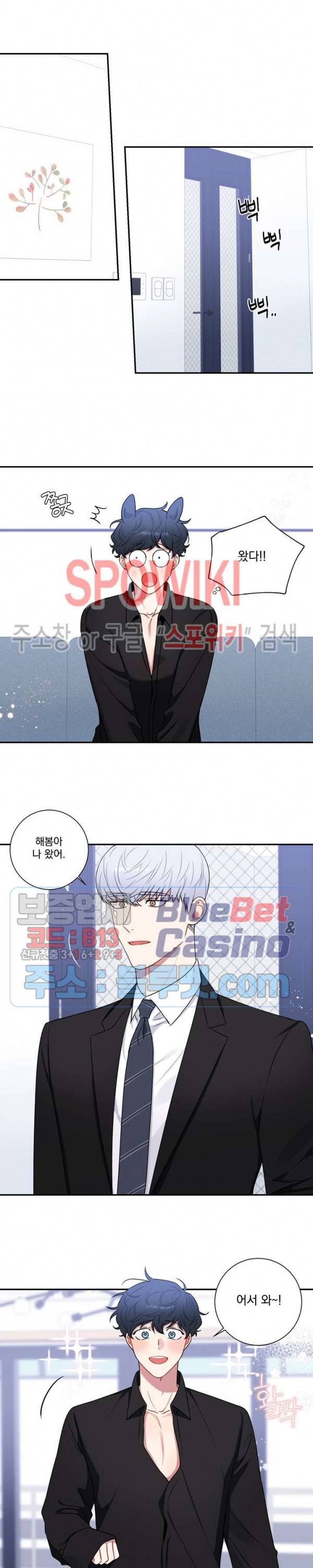 겨울 지나 벚꽃 시즌4 28화 3