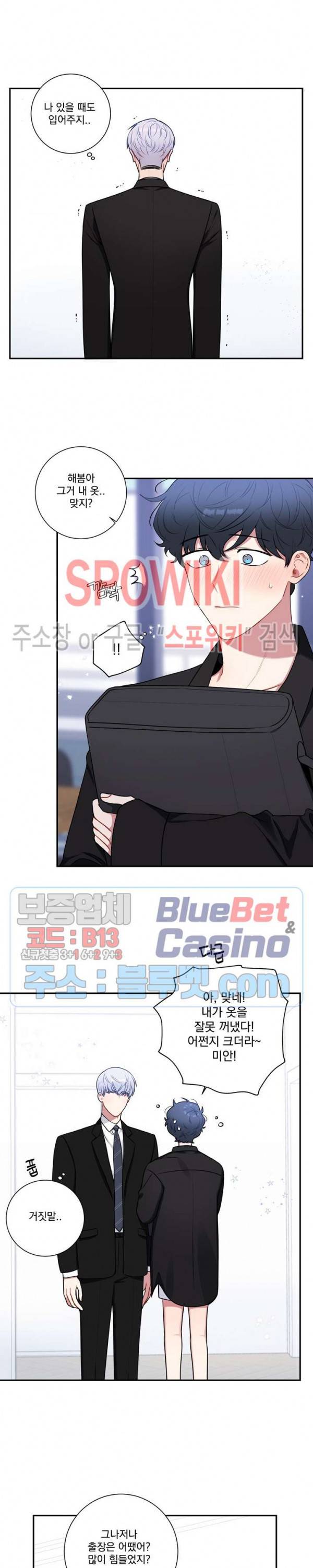 겨울 지나 벚꽃 시즌4 28화 5