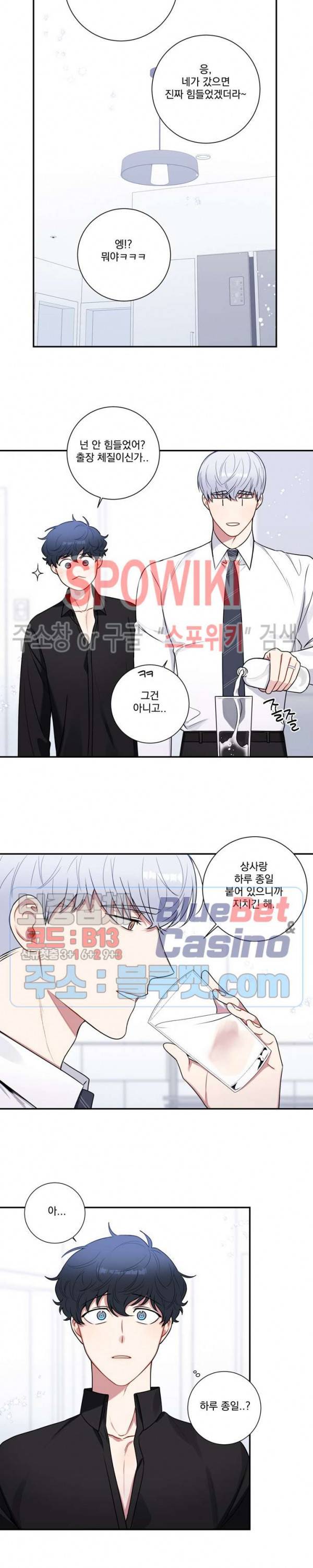 겨울 지나 벚꽃 시즌4 28화 6
