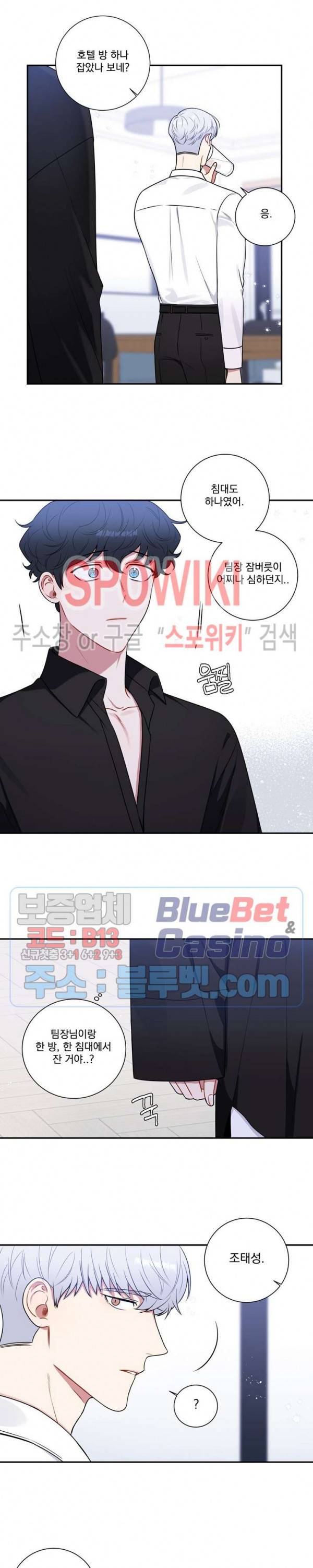 겨울 지나 벚꽃 시즌4 28화 7