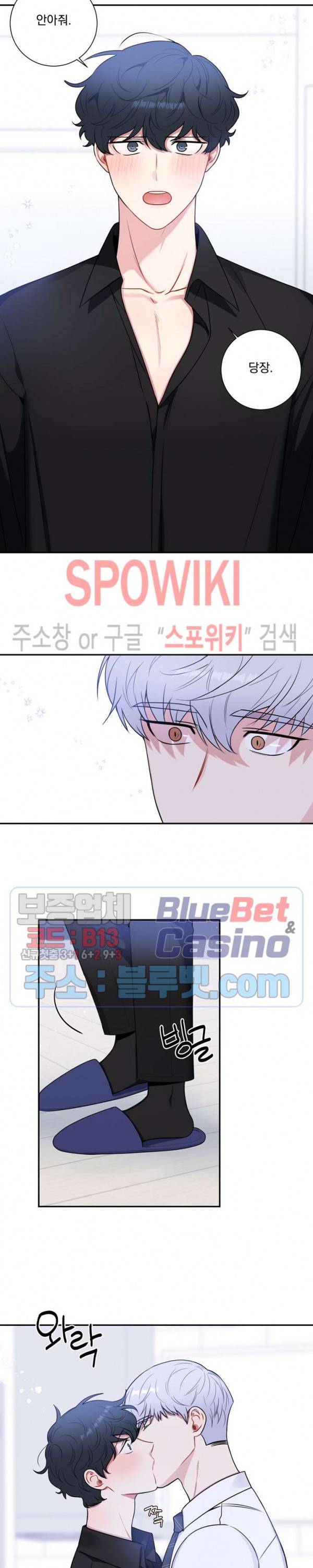 겨울 지나 벚꽃 시즌4 28화 8