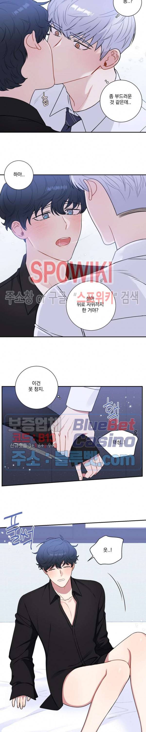 겨울 지나 벚꽃 시즌4 28화 10