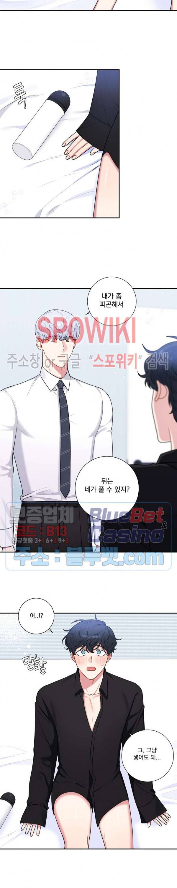 겨울 지나 벚꽃 시즌4 28화 11