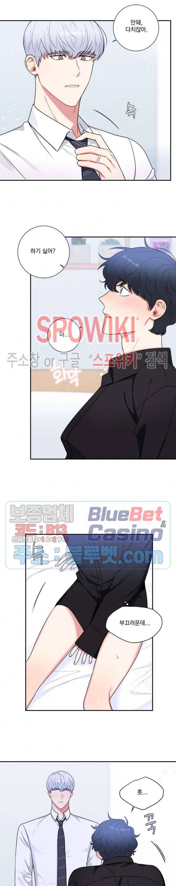 겨울 지나 벚꽃 시즌4 28화 12